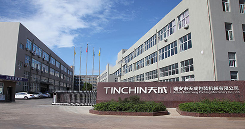 瑞安市天成包装机械有限公司