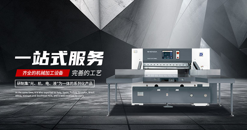 浙江申达印刷机械有限公司