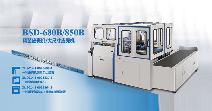 瑞安市国安印刷机械有限公司