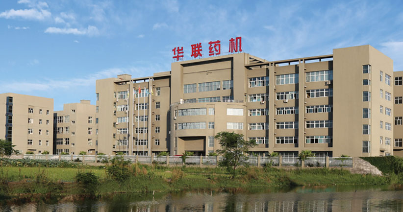 浙江瑞安华联药机科技有限公司