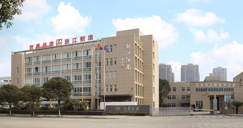 浙江江南机械有限公司