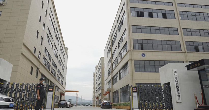 浙江海众机械有限公司