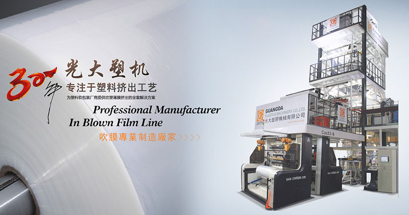 瑞安市光大塑胶机械有限公司