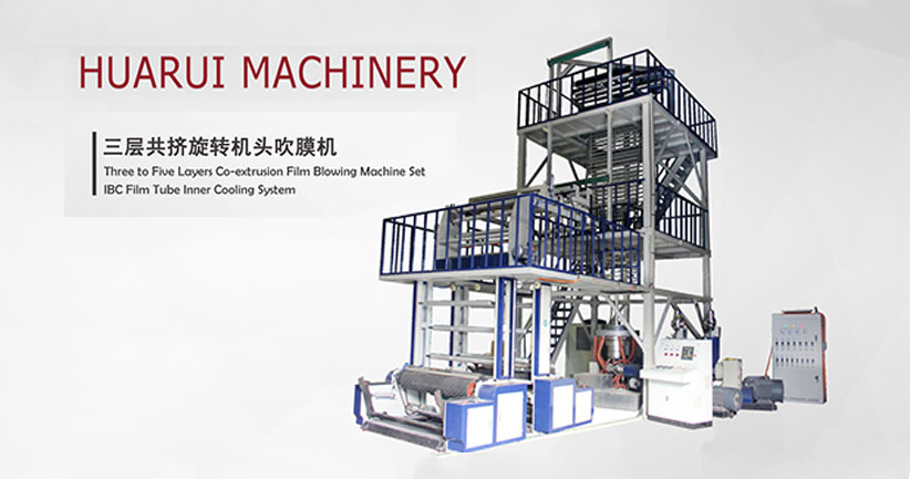 瑞安市华瑞塑料机械有限公司