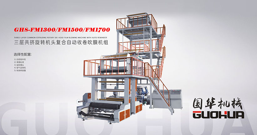 瑞安市国华机械有限公司