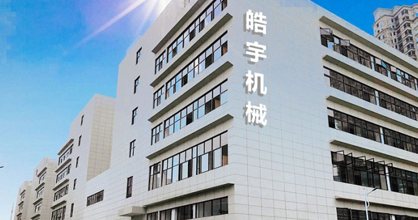 瑞安市奔跃机械有限公司