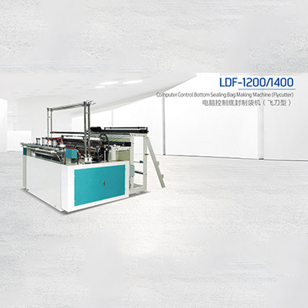 电脑控制底封制袋机（飞刀型）