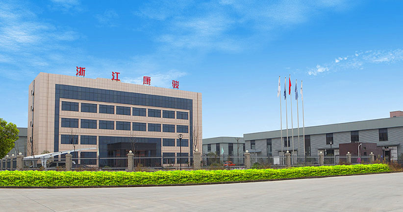 浙江康骏机械有限公司